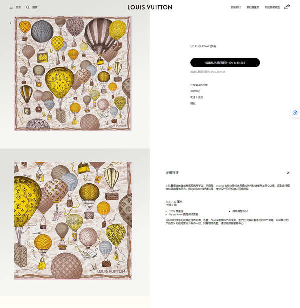 Louis Vuitton Scarf LVC00558 Louis Vuitton Scarf LVC00558